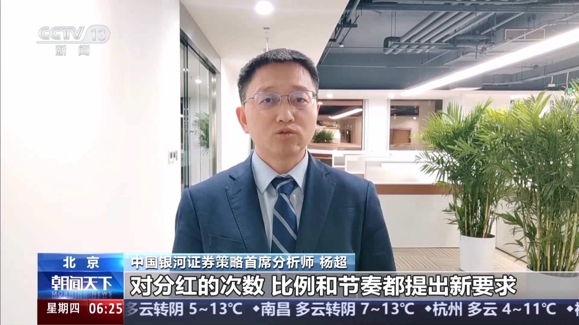 A股上市公司分紅總額創(chuàng)歷史新高 投資者將有何收獲？