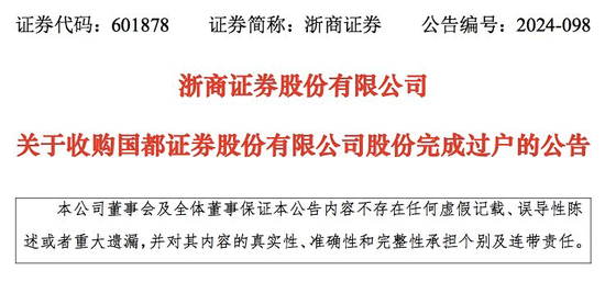 券業(yè)大消息！19.97億股，完成過(guò)戶
