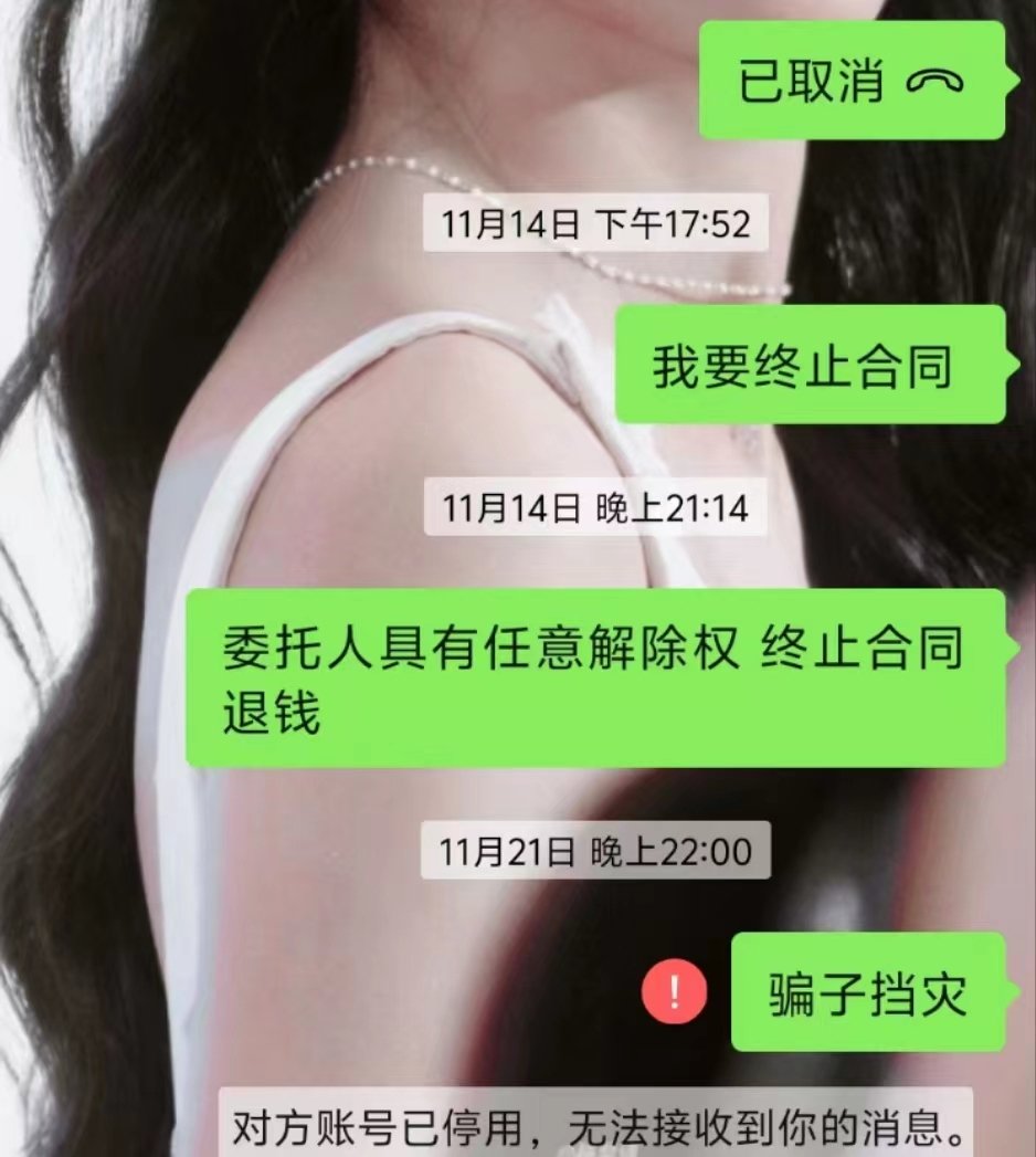游戲退費(fèi)騙局：多個(gè)社交平臺(tái)引流，以法律咨詢(xún)?yōu)槊叭﹀X(qián)”