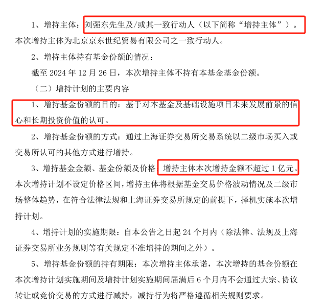 劉強(qiáng)東，出手！