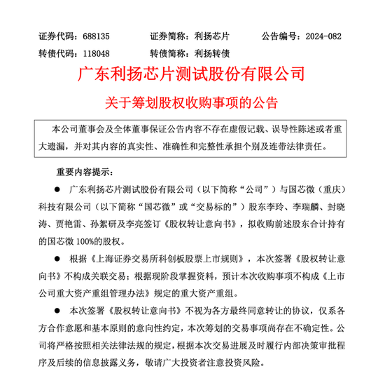 又一A股出手，收購！