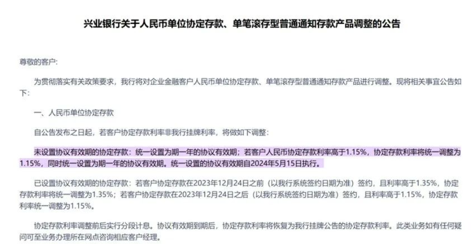 注意！這類存款產(chǎn)品，有銀行做調(diào)整