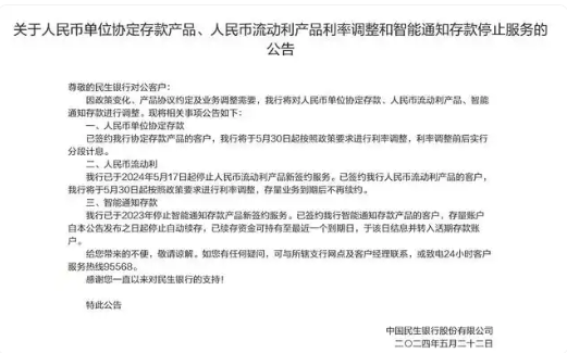 注意！這類存款產(chǎn)品，有銀行做調(diào)整
