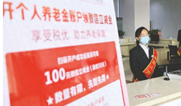 好心幫避稅？工商銀行“背著”用戶開通養(yǎng)老金賬戶 被判賠5000元