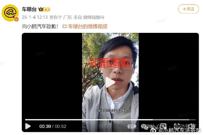 小鵬法務(wù)部出手：賠償+道歉，網(wǎng)友一片叫好！