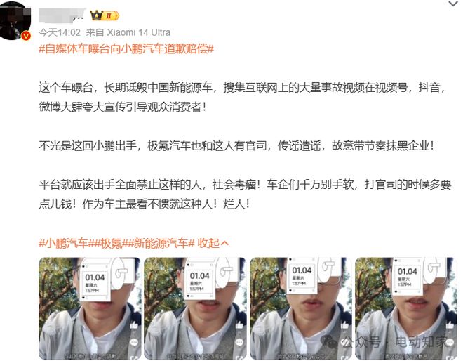 小鵬法務(wù)部出手：賠償+道歉，網(wǎng)友一片叫好！