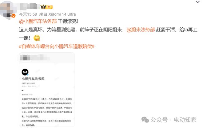 小鵬法務(wù)部出手：賠償+道歉，網(wǎng)友一片叫好！