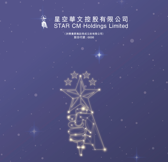 星空華文：為節(jié)省審計費用，將審計師「安永」換為國富浩華