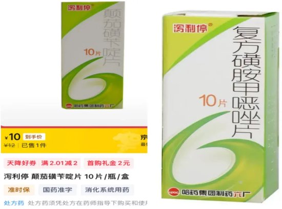 停售召回！國(guó)家藥監(jiān)局叫?！盀a利停”，背后知名藥企竟迎來(lái)兩連板