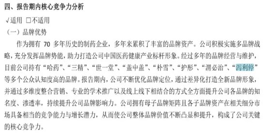停售召回！國(guó)家藥監(jiān)局叫停“瀉利?！?，背后知名藥企竟迎來(lái)兩連板