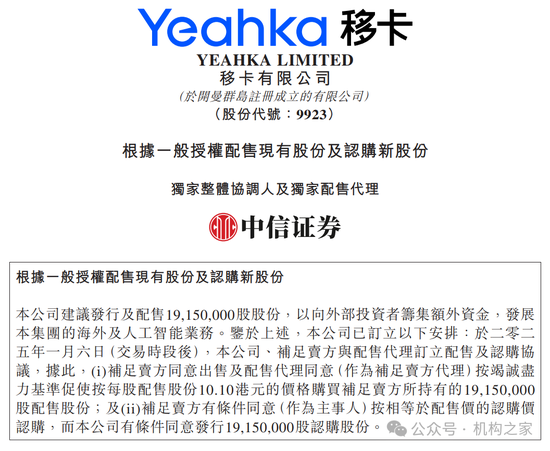 移卡配股增資僅兩日股價狂瀉超20%！支付業(yè)務(wù)遇冷高管薪酬穩(wěn)居高位