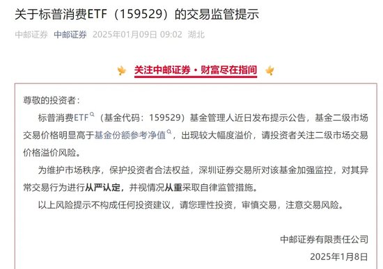 9倍換手，51%溢價！明起停牌
