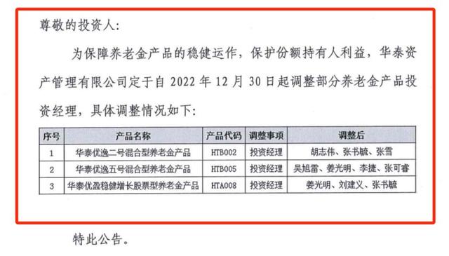 券商資管也出老鼠倉，前投資經(jīng)理被罰沒4154萬，遭市場禁入10年