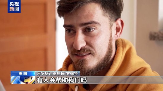 市長遭質(zhì)問一言不發(fā)、連續(xù)兩天誤發(fā)警報 美演員吐槽：消防員倒是跑挺快