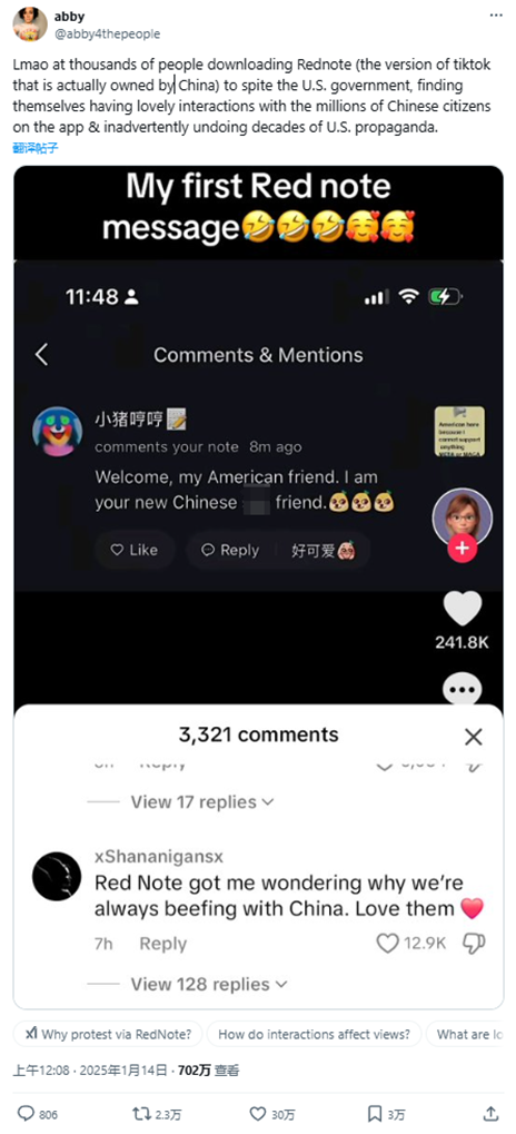 反擊美國政府！大量美國網(wǎng)民涌入中國社交APP