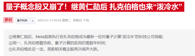 量子領(lǐng)域再起波瀾！微軟吹響量子號(hào)角，概念股集體狂飆
