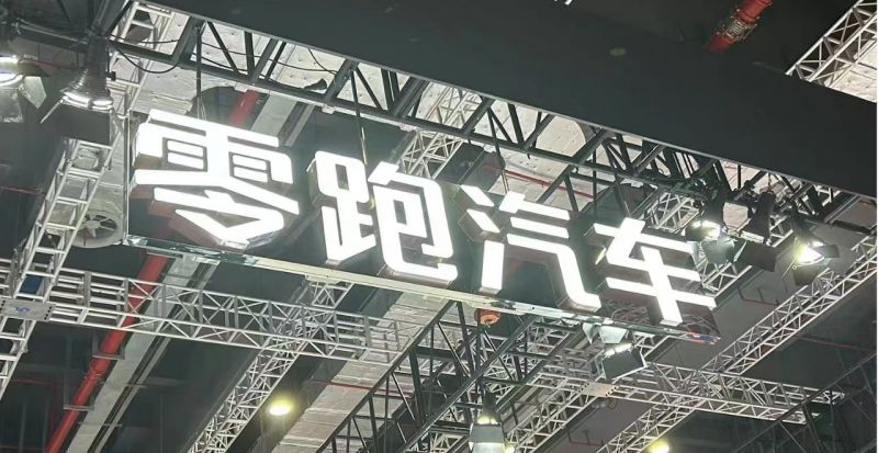 左手“卷價(jià)格”，右手“卷成本”，零跑逆襲背后的隱憂(yōu)
