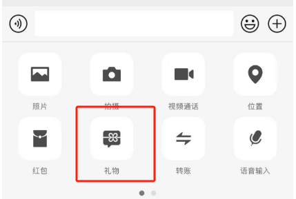 微信聊天框增加“送禮物”入口！影響多大？