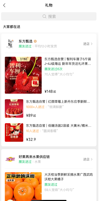 微信聊天框增加“送禮物”入口！影響多大？
