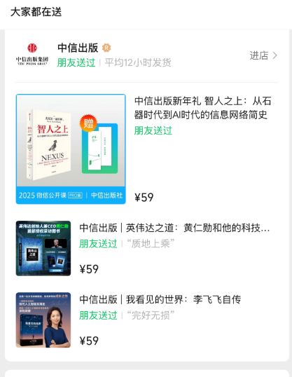 微信聊天框增加“送禮物”入口！影響多大？