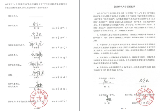 新年“折戟”！國泰君安證券