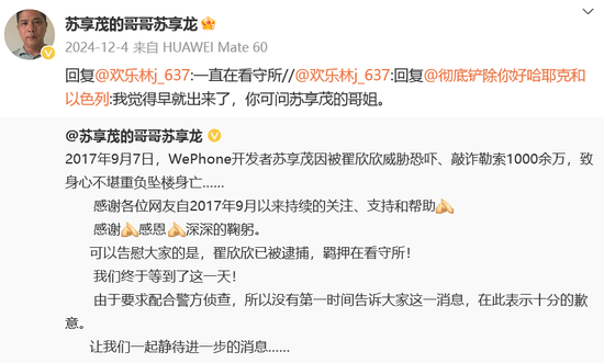 “索要千萬逼死前夫案”開庭！翟欣欣當(dāng)庭認(rèn)罪認(rèn)罰