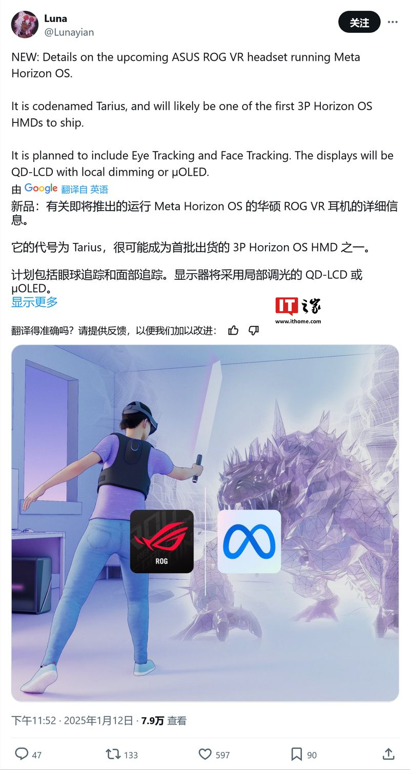 眼動(dòng)追蹤 + 頂級(jí)屏幕：華碩 ROG Tarius VR 頭顯曝光，有望成高端游戲新王者