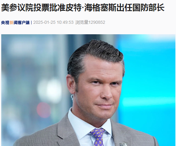 美國國防部突然宣布暫停幾乎所有官方社交媒體活動(dòng)！啥情況？