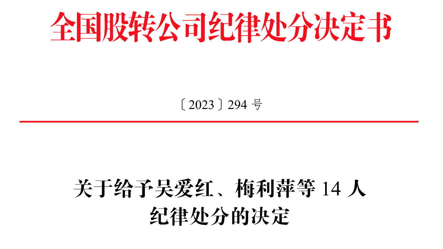 IPO雷達(dá)｜今年首家受理公司富泰和沖刺北交所，多次違規(guī)股權(quán)代持被點(diǎn)名
