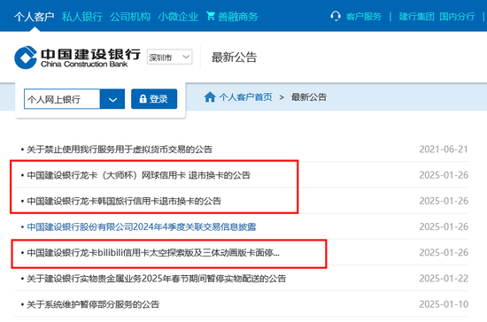 Bilibili也不討喜？建行、郵儲(chǔ)繼續(xù)停發(fā)聯(lián)名信用卡，去年約百款聯(lián)名卡退出市場(chǎng)