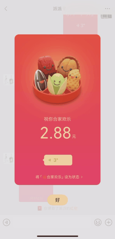 微信，又上新功能！網(wǎng)友：王炸