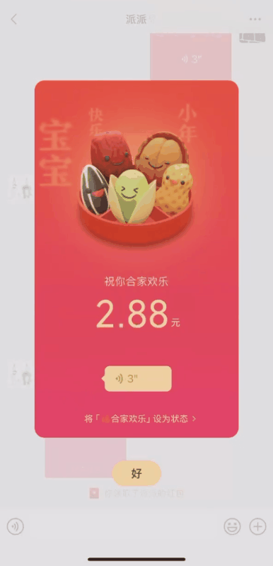 微信，又上新功能！網(wǎng)友：王炸