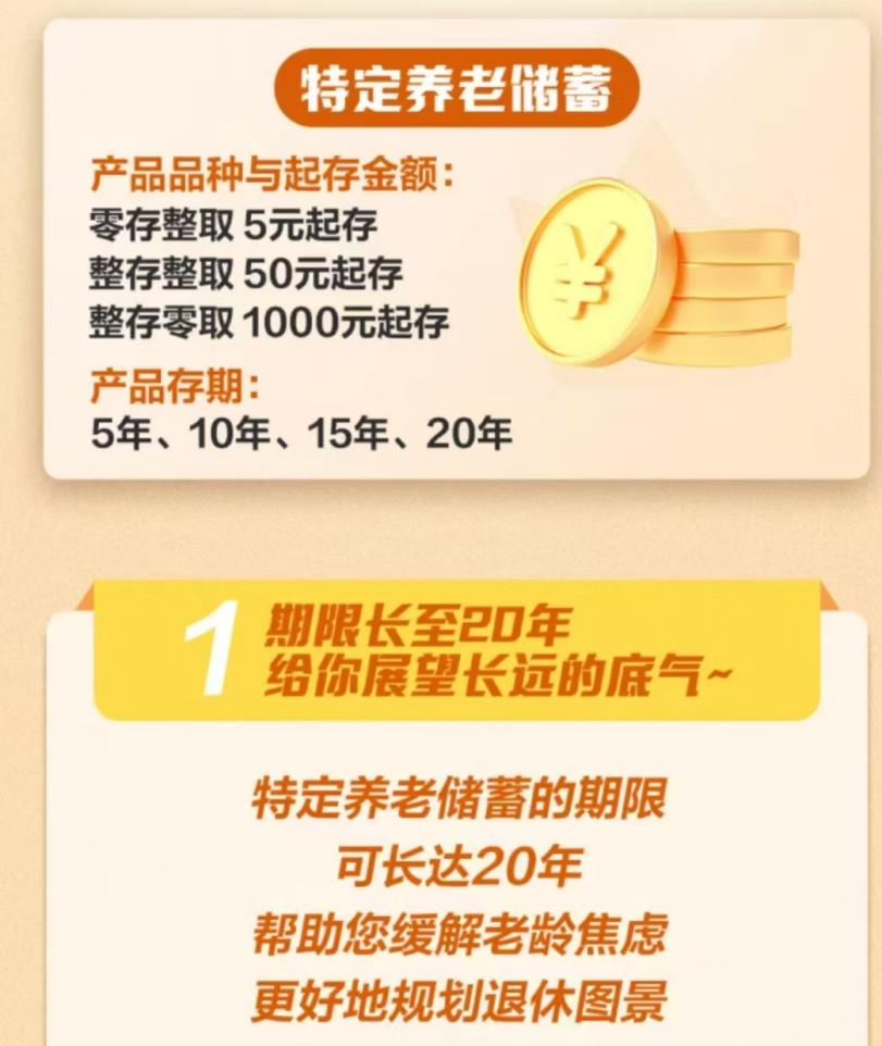 最高年化利率降至“2”字頭 占據(jù)個人養(yǎng)老金產(chǎn)品“半壁江山”的儲蓄類產(chǎn)品吸引力幾何？