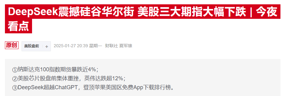 恐慌情緒蔓延！避險貨幣大幅走強，日元匯率錄得一個月新高