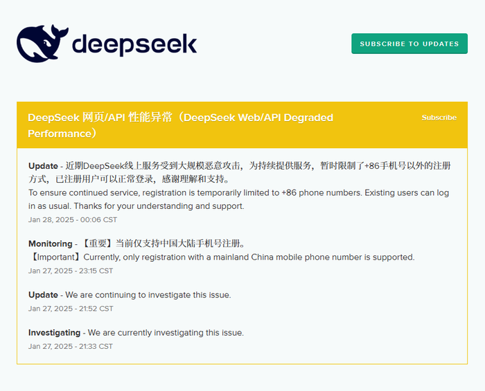 DeepSeek稱近期線上服務(wù)受到大規(guī)模惡意攻擊，暫時(shí)限制部分注冊(cè)