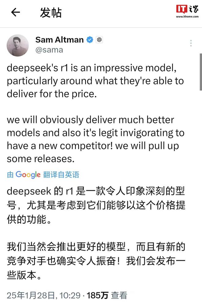 OpenAI 阿爾特曼：DeepSeek-R1 令人印象深刻，將推出更好的模型