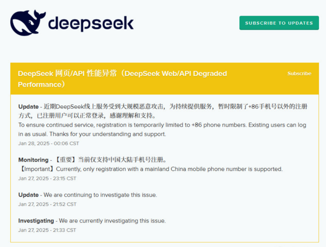爆火后，DeepSeek突遭大規(guī)模惡意攻擊