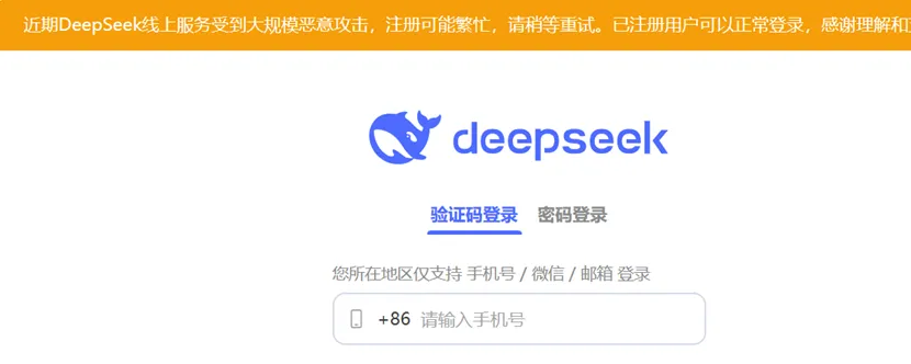 DeepSeek遭暴力破解，攻擊IP均來自美國！周鴻祎：360愿提供安全支持！散戶抄底，英偉達股價反彈