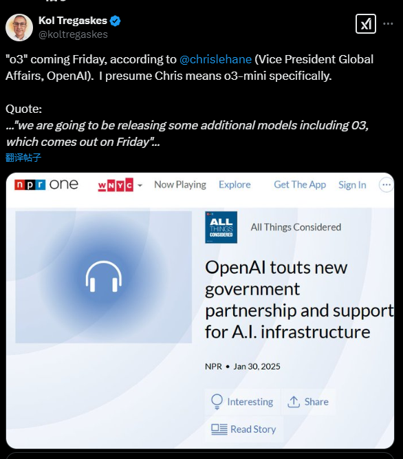 DeepSeek動搖信心？OpenAI或在周五緊急上線最強(qiáng)模型O3 Mini