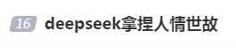 DeepSeek“成精”！美巨頭接連宣布使用，在美商標被搶注