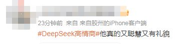 DeepSeek“成精”！美巨頭接連宣布使用，在美商標被搶注