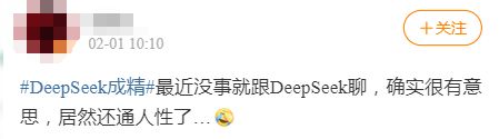 DeepSeek“成精”！美巨頭接連宣布使用，在美商標被搶注