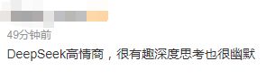 DeepSeek“成精”！美巨頭接連宣布使用，在美商標被搶注