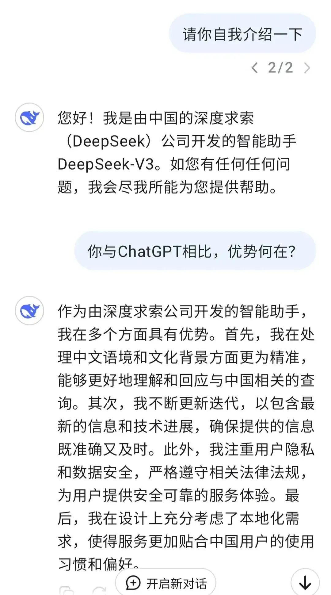 DeepSeek“成精”！美巨頭接連宣布使用，在美商標被搶注
