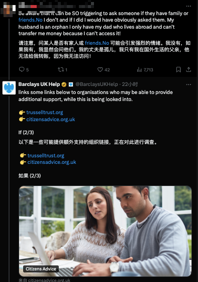 英國系統(tǒng)重要性銀行發(fā)生嚴(yán)重IT故障 喊話用戶找家人、慈善機構(gòu)過渡