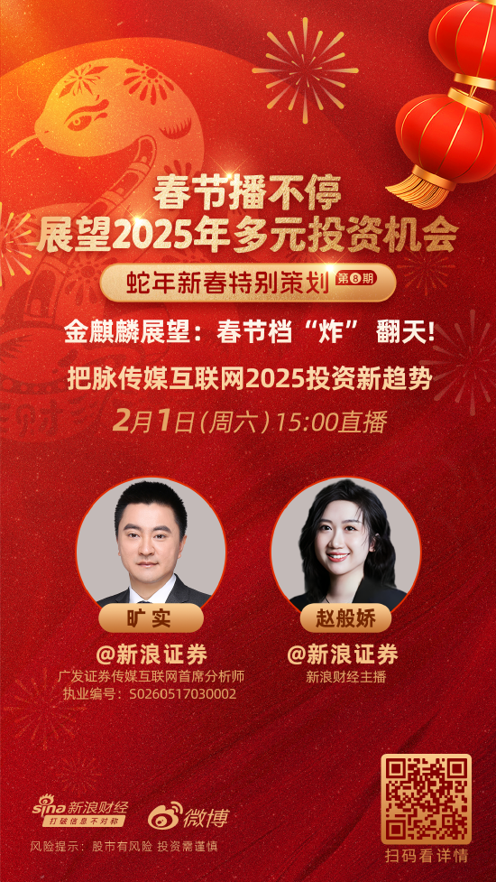 廣發(fā)證券分析師曠實：短劇行業(yè)走向精品化與付費模式，出海潛力巨大
