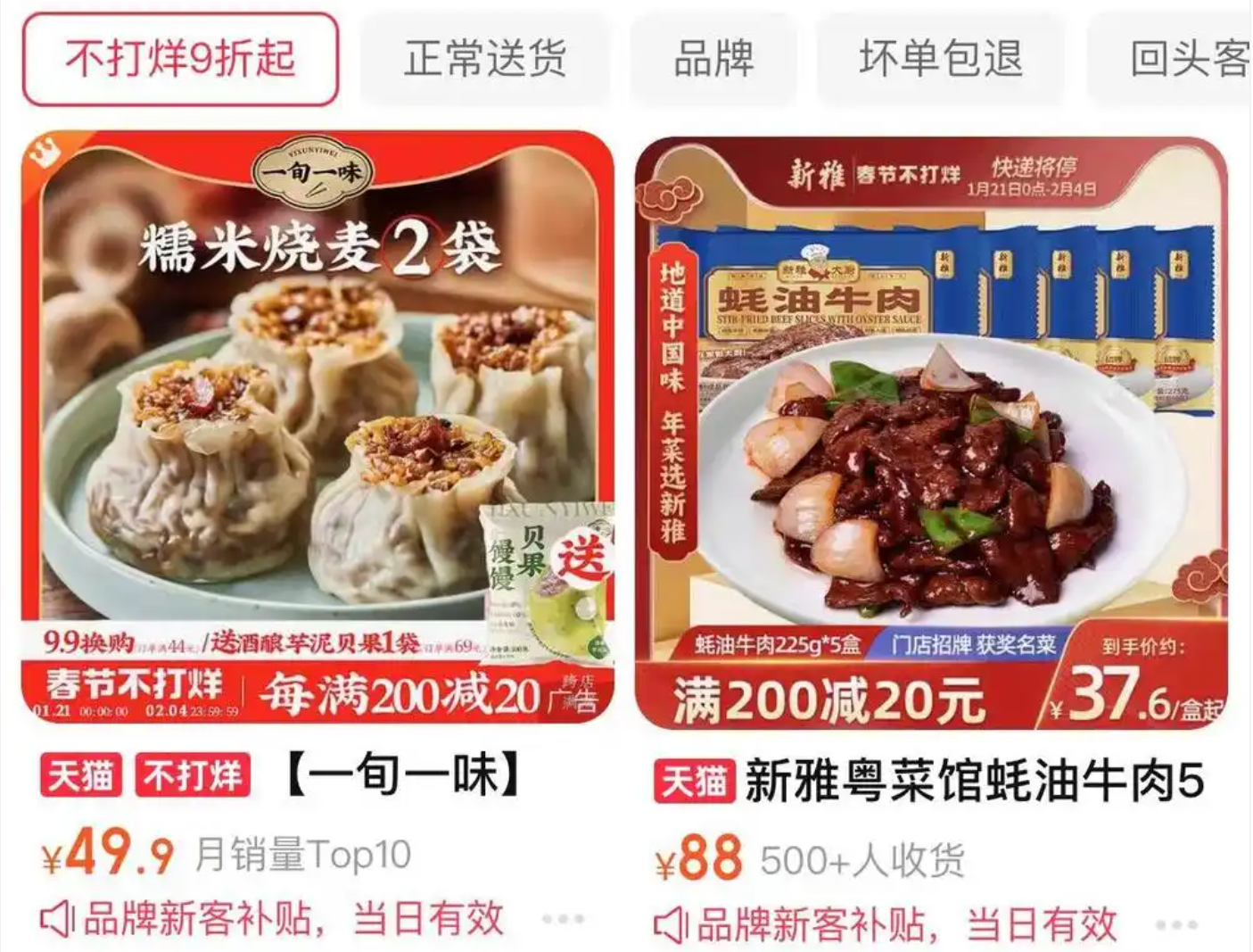 最高9999元！預(yù)制菜在一片罵聲中賣爆，多家上市公司涉足，一二線城市年輕人成消費(fèi)主力軍