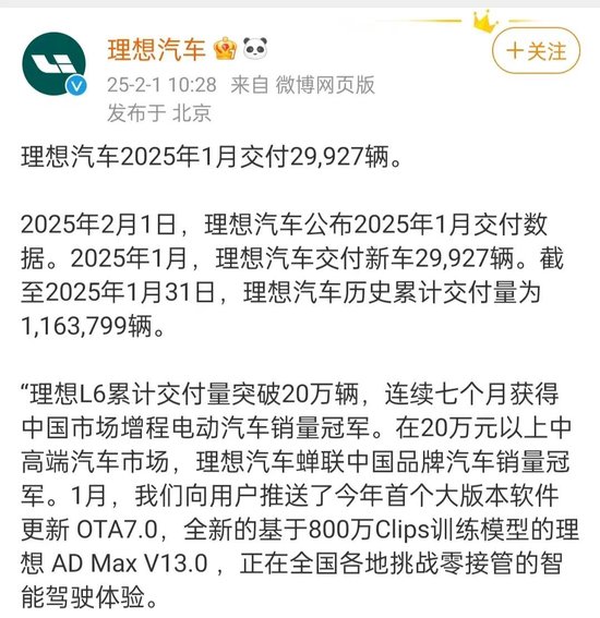 造車新勢力排名突變！打破理想汽車紀錄，小鵬重回榜首