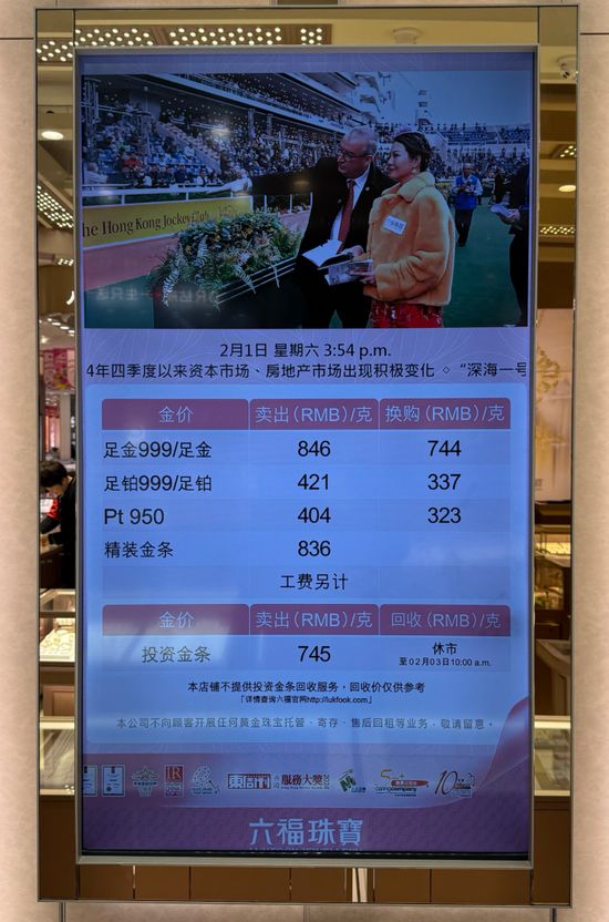 見證歷史！金價飆漲刷屏 每克達846元