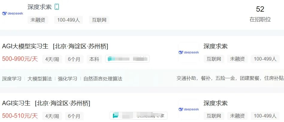 年薪百萬！DeepSeek“招兵買馬”！OpenAI奧特曼：沒有計劃起訴DeepSeek！阿里、百度、騰訊集體官宣接入